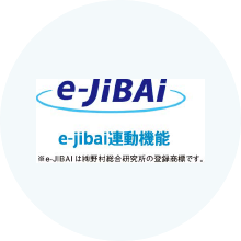 e-jibai連動機能