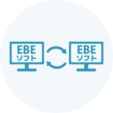 EBEソフト拡張連動